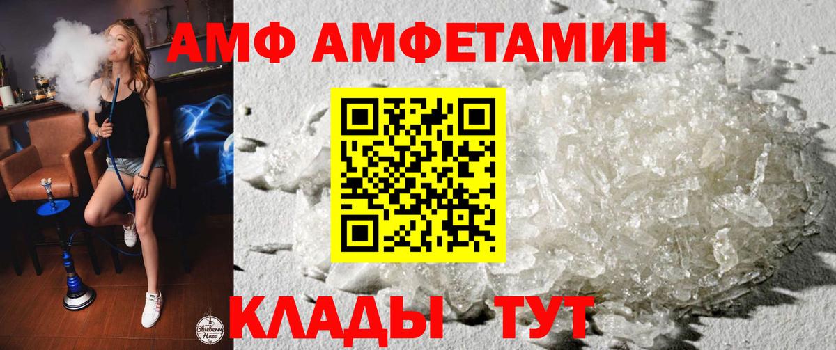 Amphetamine 98%  АМФ  Борисоглебск  АМФ  Вход с VPN 