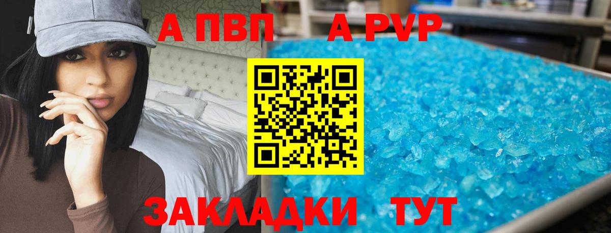 Alpha PVP  Вход с VPN  Борисоглебск  Альфа ПВП СК КРИС 