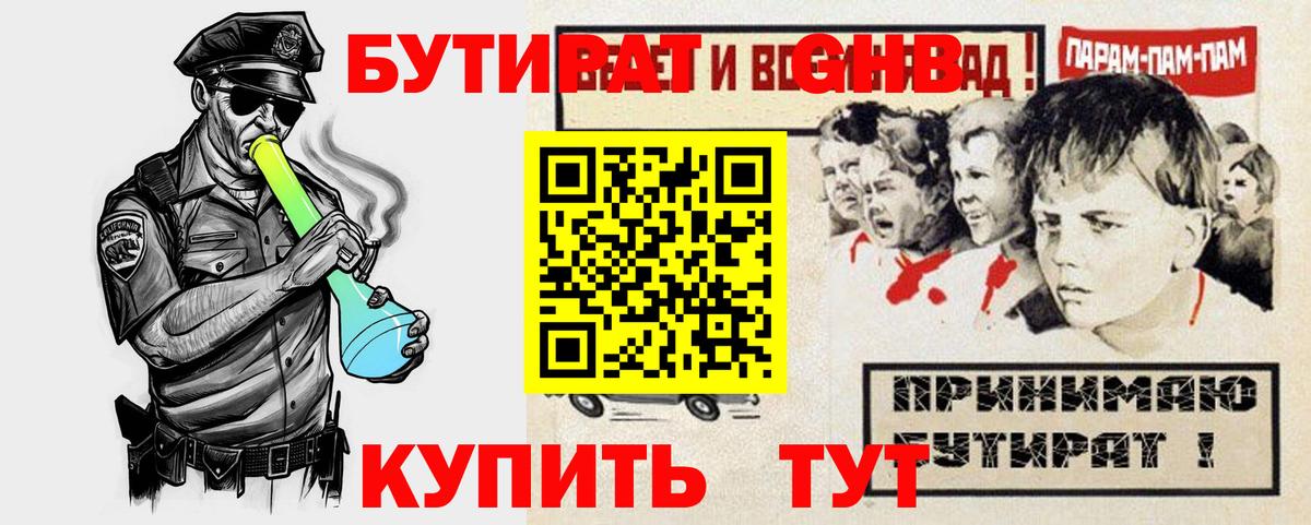 Бутират вода  Вход с VPN  БУТИРАТ  Борисоглебск 