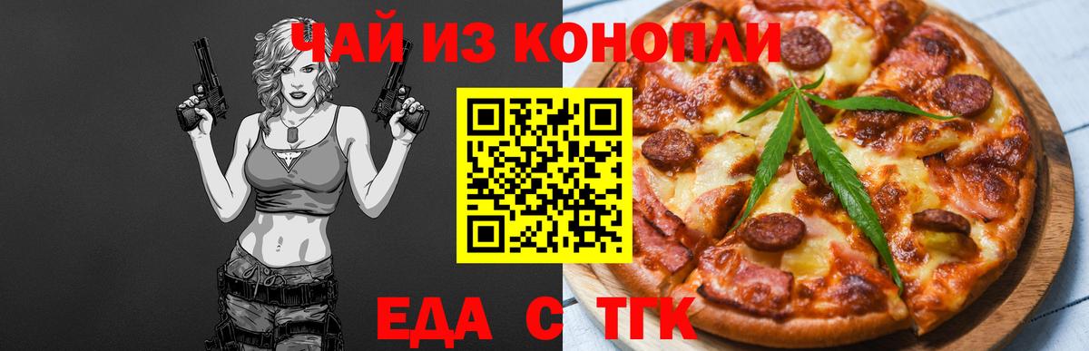 Cannafood марихуана  Вход с VPN  Борисоглебск 