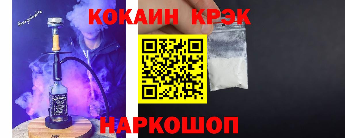 Cocaine Колумбийский  COCAIN  Борисоглебск  цены   COCAIN 97%  Вход с VPN 