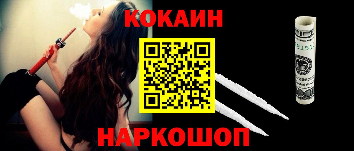 КОКАИН Боливия Борисоглебск
