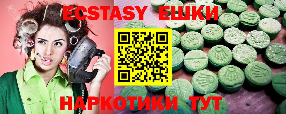 Ecstasy 300 mg  Вход с VPN  ЭКСТАЗИ  Борисоглебск 