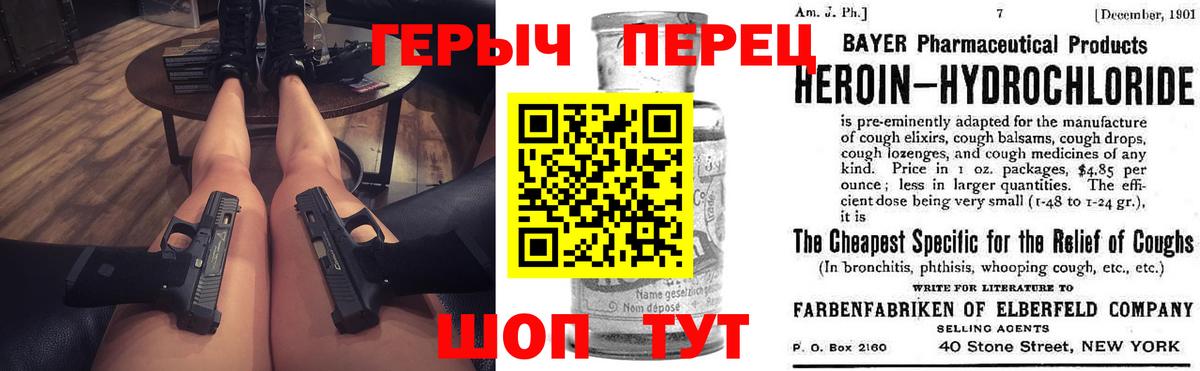 ГЕРОИН VHQ Борисоглебск