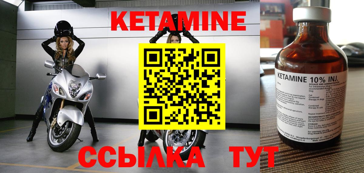 Борисоглебск  Кетамин ketamine  КЕТАМИН ketamine  blacksprut сайт  Вход с VPN 