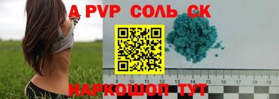 спиды Шебекино