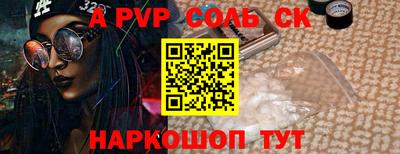 спиды Шебекино