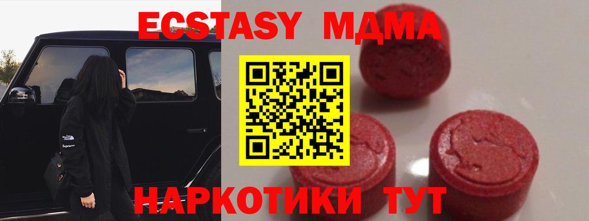 MDMA кристаллы  Вход с VPN  Борисоглебск 