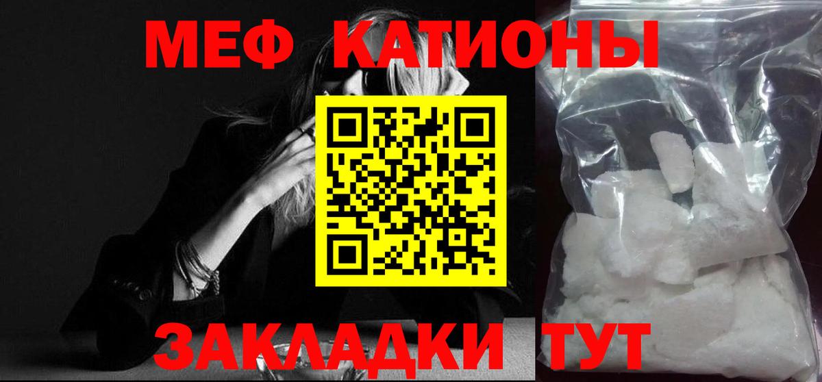 Меф мяу мяу мука Борисоглебск