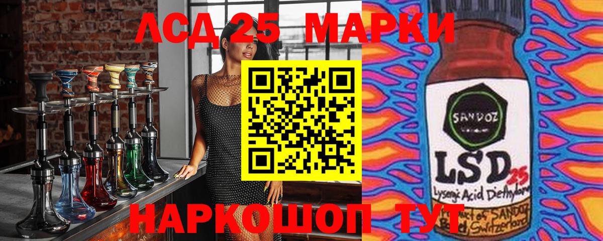 Марки 25I-NBOMe 1,8мг Борисоглебск