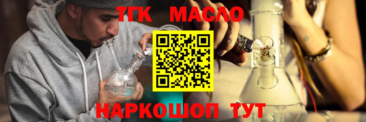 ТГК THC oil  Дистиллят ТГК вейп с тгк  Борисоглебск  Вход с VPN 