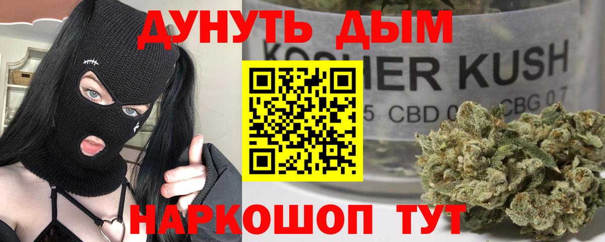Канабис индика  МАРИХУАНА сатива  Конопля THC 21%  Вход с VPN  МАРИХУАНА сатива  Борисоглебск 